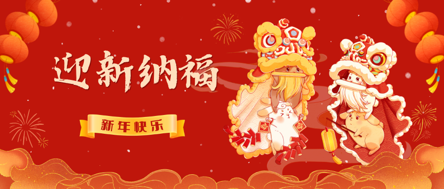 中共甘肃省委政法委员会祝大家新年快乐！